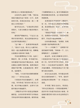 作文·小学5-6年级2025年7-8月28期合刊