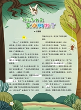 作文·小学5-6年级2025年7-8月28期合刊