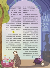 作文·小学5-6年级2025年7-8月28期合刊