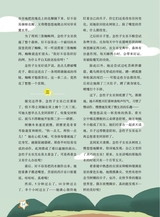 作文·小学5-6年级2025年7-8月28期合刊