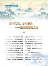 作文·小学5-6年级2025年7-8月28期合刊