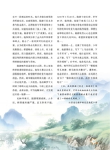 作文·小学5-6年级2025年7-8月28期合刊