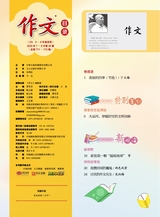 作文·小学5-6年级2025年7-8月28期合刊