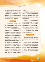 作文·小学5-6年级2025年7-8月28期合刊
