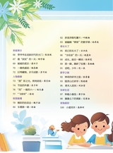 作文·小学5-6年级2025年7-8月28期合刊