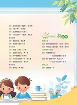作文·小学5-6年级2025年7-8月28期合刊