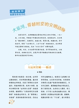作文·小学5-6年级2025年7-8月28期合刊
