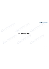 汽车产销分析月报2025年5月第5期