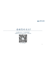 汽车产销分析月报2025年5月第5期