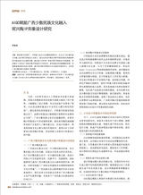 陶瓷科学与艺术2025年7月第7期