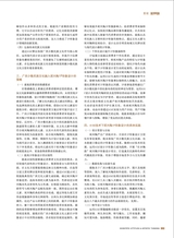 陶瓷科学与艺术2025年7月第7期