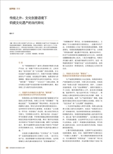 陶瓷科学与艺术2025年7月第7期