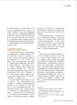 陶瓷科学与艺术2025年7月第7期