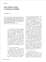 陶瓷科学与艺术2025年7月第7期