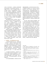 陶瓷科学与艺术2025年7月第7期