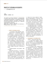 陶瓷科学与艺术2025年7月第7期