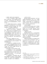 陶瓷科学与艺术2025年7月第7期