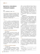 陶瓷科学与艺术2025年7月第7期