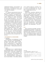 陶瓷科学与艺术2025年7月第7期