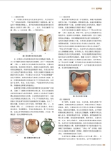 陶瓷科学与艺术2025年7月第7期