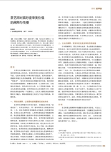 陶瓷科学与艺术2025年7月第7期