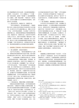 陶瓷科学与艺术2025年7月第7期