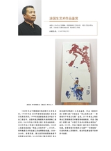 陶瓷科学与艺术2025年7月第7期