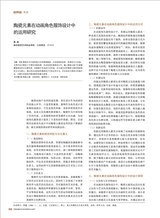 陶瓷科学与艺术2025年7月第7期