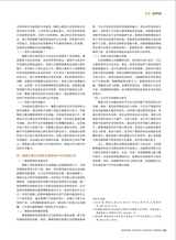 陶瓷科学与艺术2025年7月第7期