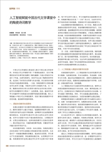 陶瓷科学与艺术2025年7月第7期