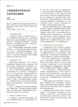 陶瓷科学与艺术2025年7月第7期