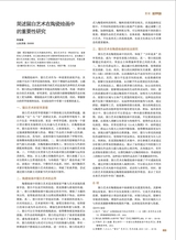 陶瓷科学与艺术2025年7月第7期