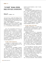 陶瓷科学与艺术2025年7月第7期