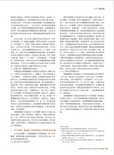 陶瓷科学与艺术2025年7月第7期