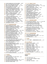 陶瓷科学与艺术2025年7月第7期
