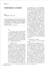 陶瓷科学与艺术2025年7月第7期