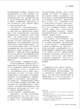 陶瓷科学与艺术2025年7月第7期