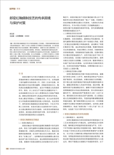 陶瓷科学与艺术2025年7月第7期