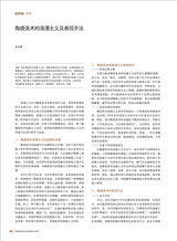 陶瓷科学与艺术2025年6月第6期