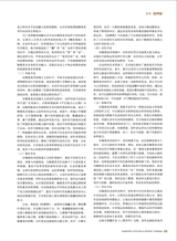 陶瓷科学与艺术2025年6月第6期