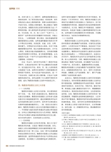 陶瓷科学与艺术2025年6月第6期