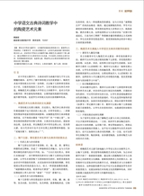 陶瓷科学与艺术2025年6月第6期