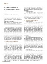 陶瓷科学与艺术2025年6月第6期