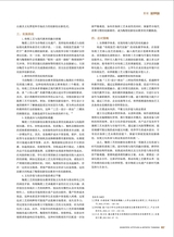 陶瓷科学与艺术2025年6月第6期