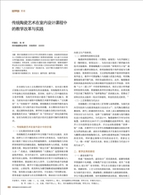 陶瓷科学与艺术2025年6月第6期