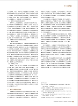 陶瓷科学与艺术2025年6月第6期