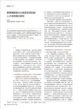 陶瓷科学与艺术2025年6月第6期