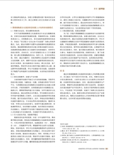 陶瓷科学与艺术2025年6月第6期