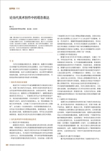 陶瓷科学与艺术2025年6月第6期