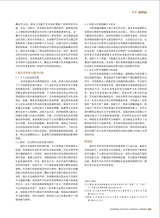 陶瓷科学与艺术2025年6月第6期